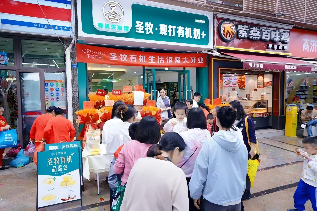 一站式有机体验，圣牧有机生活馆开启品质生活新方式