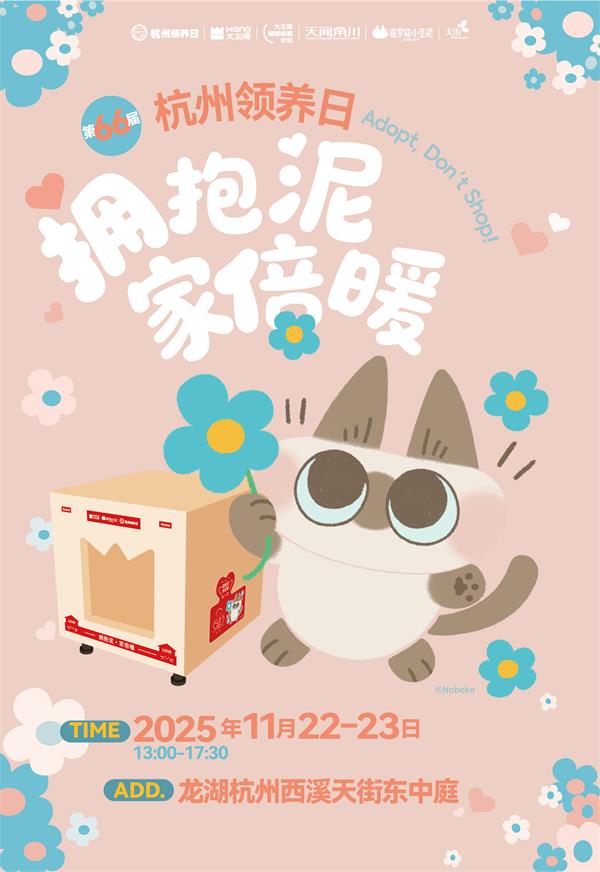 「拥抱泥,家倍暖」:大王椰巨型猫屋解锁公益新玩法,让爱不流浪