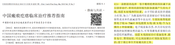 瘢痕疙瘩难治易复发?新疆威兹曼SRT-100 技术打破 “不死癌症” 困境