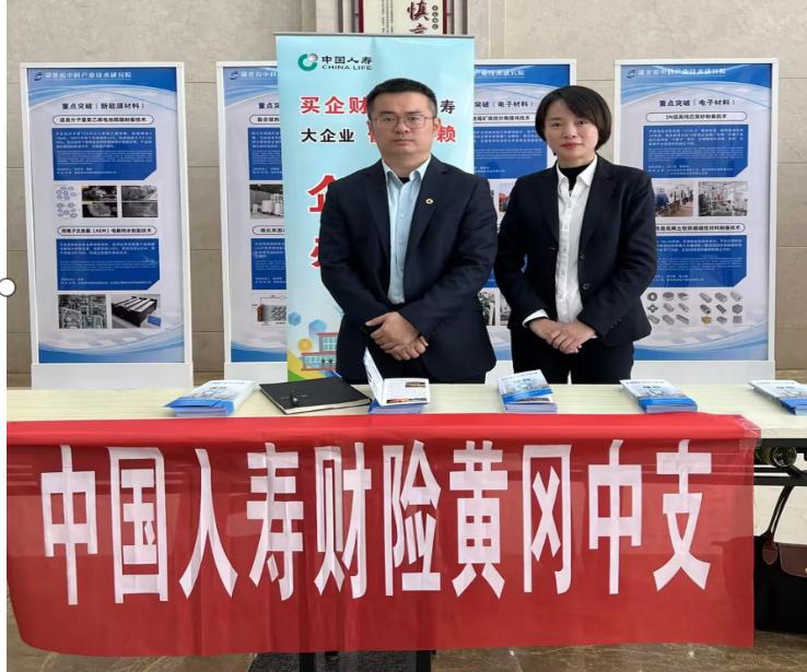 中国人寿财险黄冈中支大力推广企业财产保险