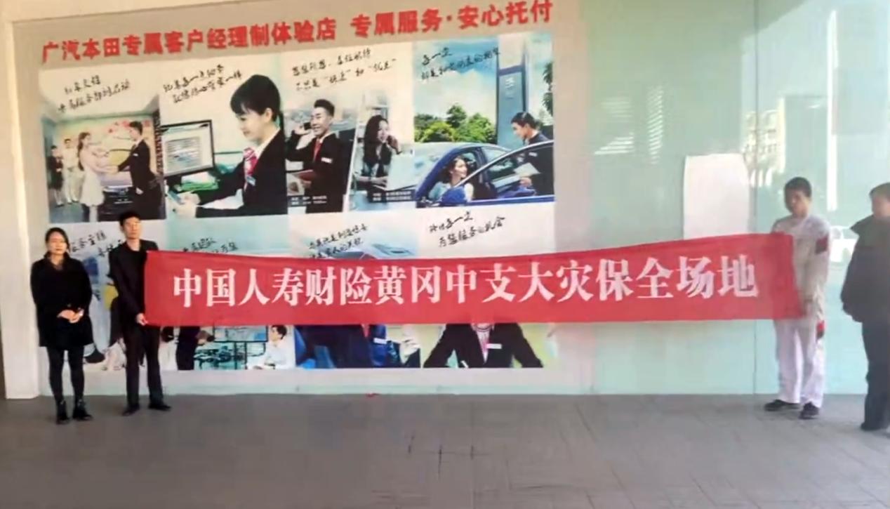 黄冈中支冬季大灾演练活动