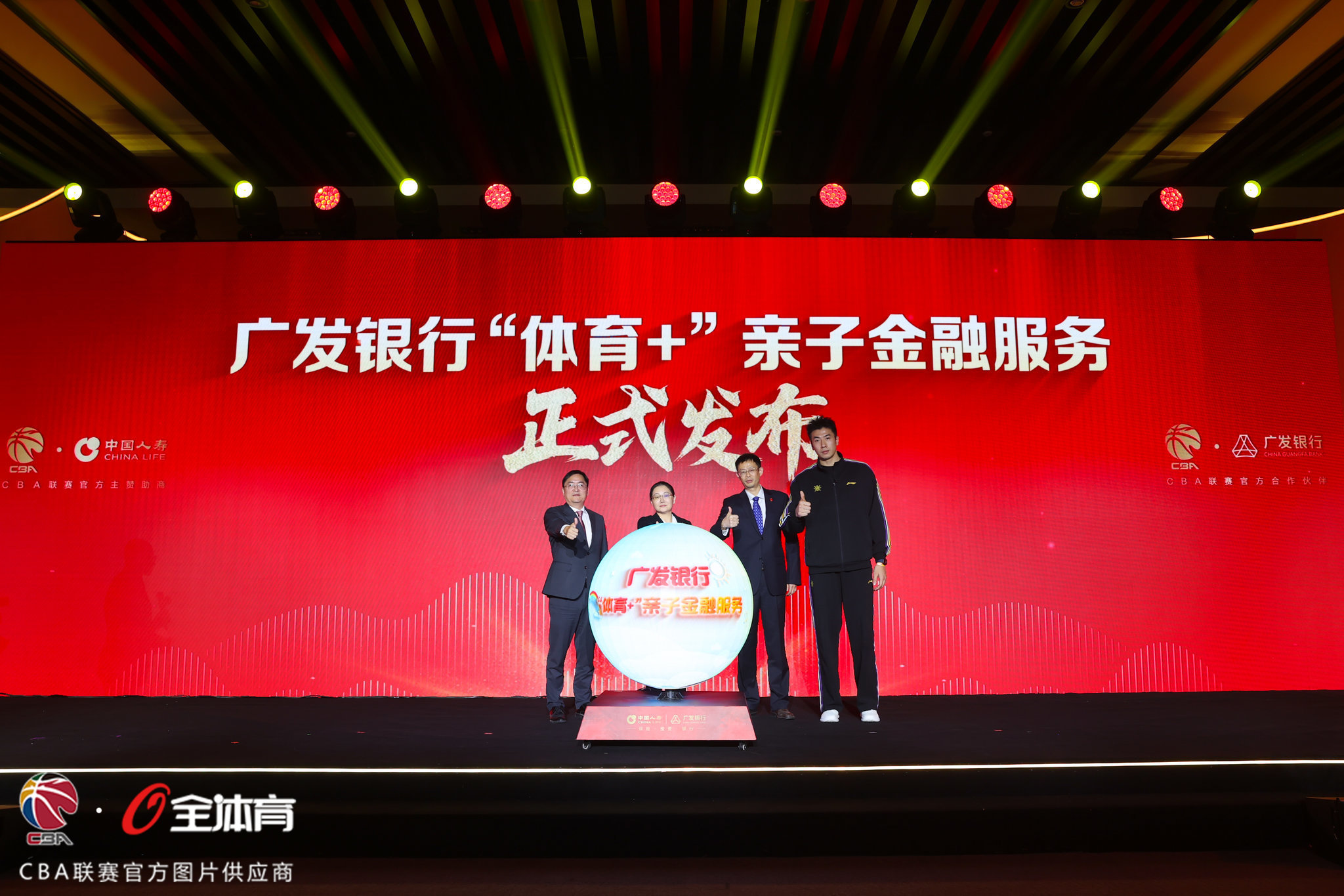 办人民满意的赛事 第31个赛季CBA联赛大幕开启