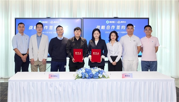 数绘星云与腾讯云达成战略合作，共拓AI技术，赋能出海产业新路径