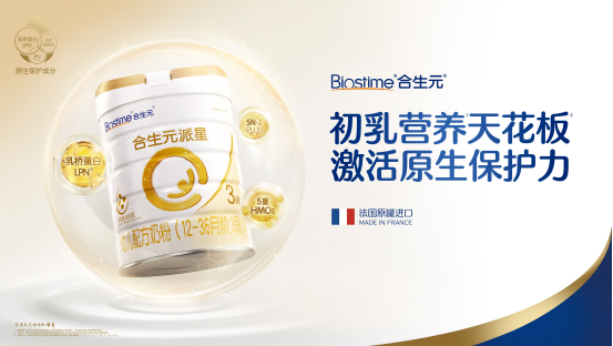 新手媽媽避坑指南：新生兒奶粉，認準合生元派星就對了