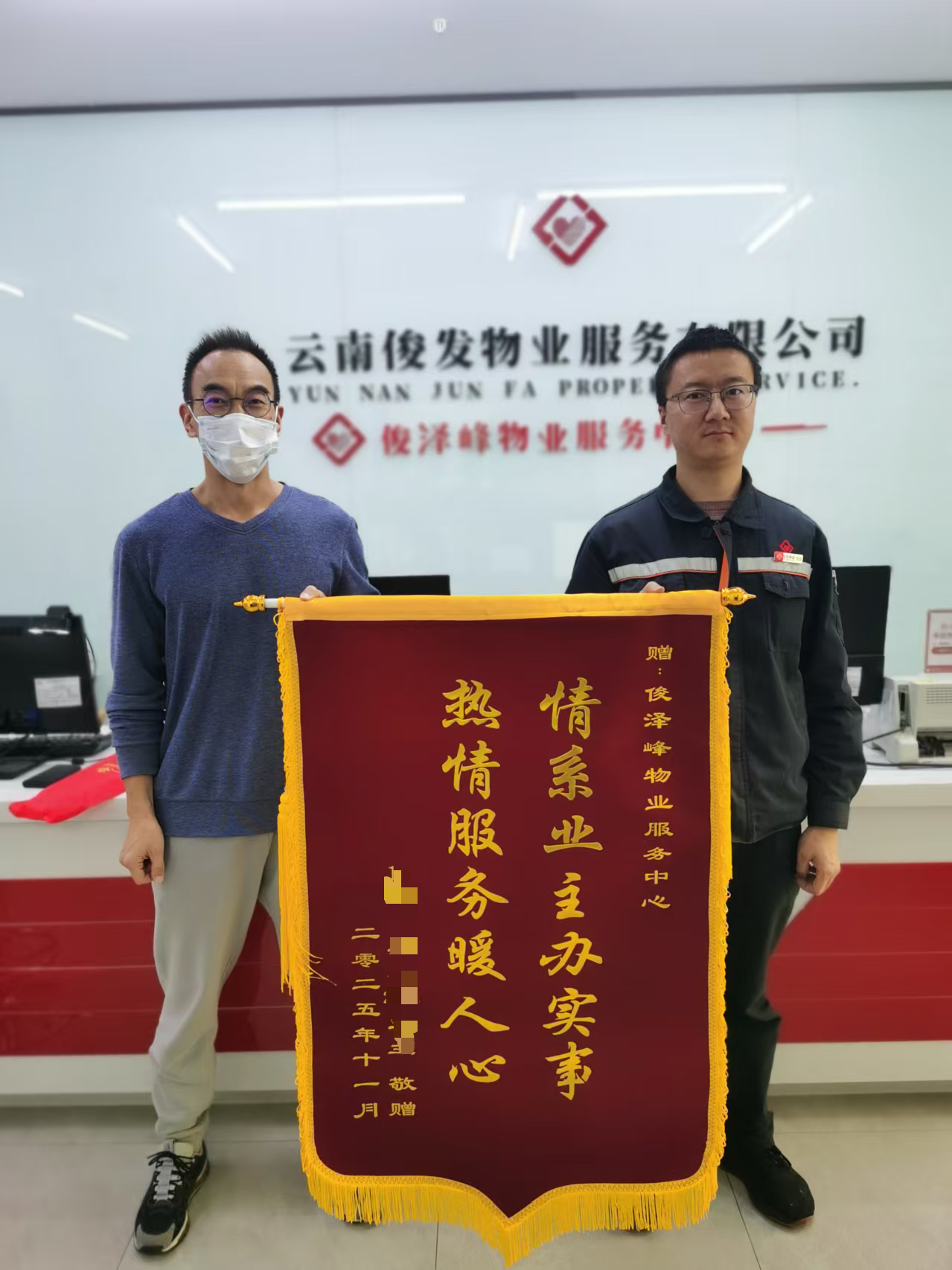 俊发物业：频获业主盛赞，以暖心服务点亮昆明社区之光