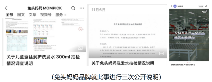 从回应看担当，兔头妈妈质量管理升级，在售产品均安全合规上市