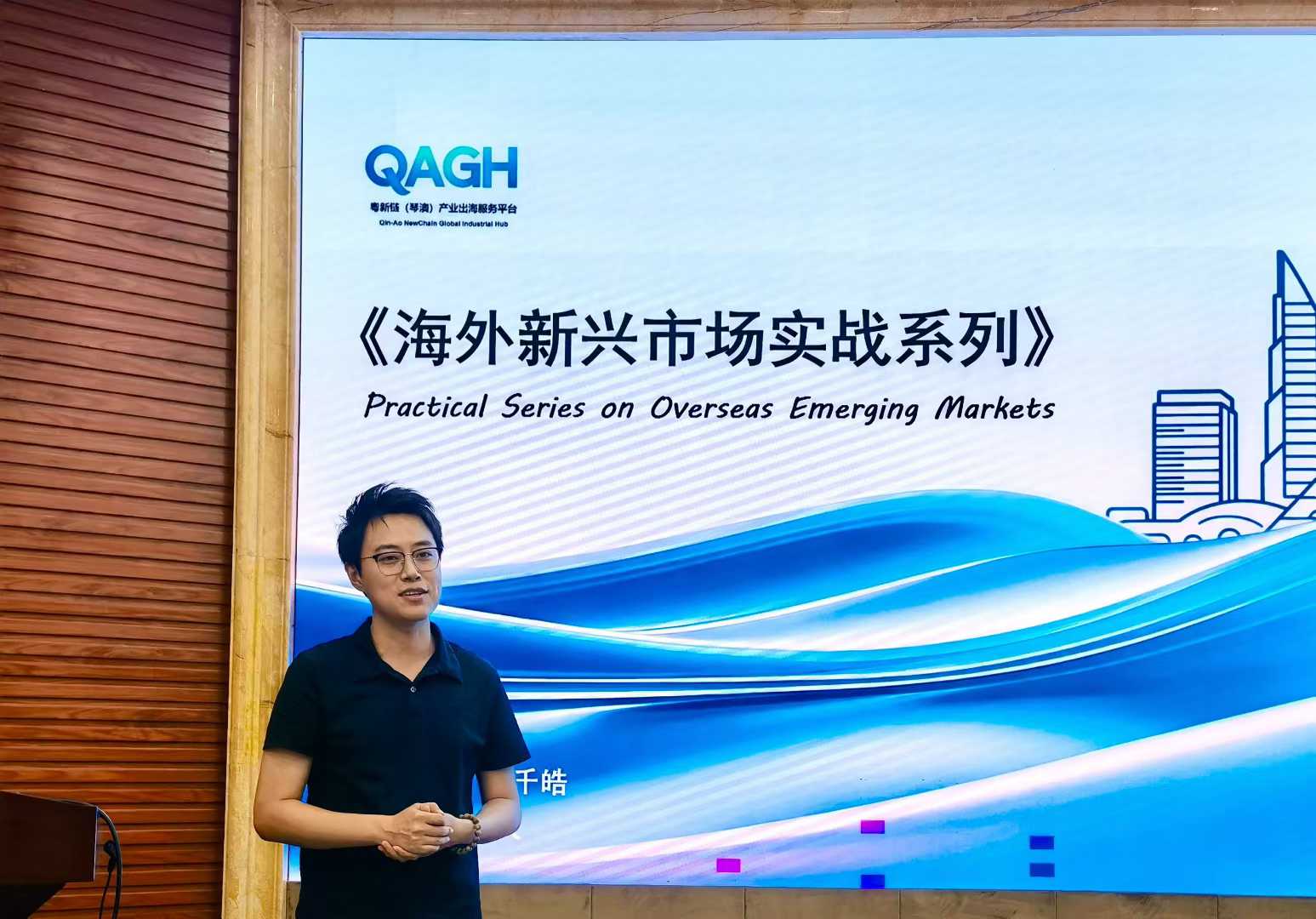 粤新链亮相郑州出海交流会 详解中东市场破局路径