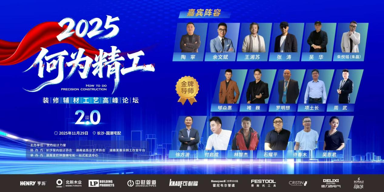 深耕精工内核,共绘行业新篇|《何为精工》主题交流活动圆满落幕 深耕精工内核,共绘行业新篇|《何为精工》主题交流活动圆满落幕