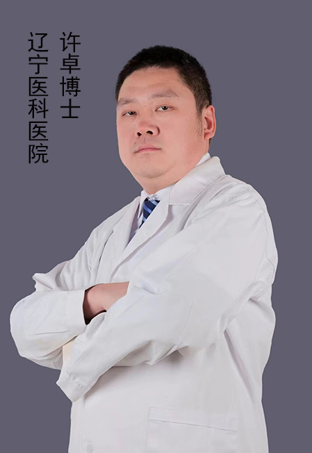 辽宁医科医院中医科许卓：经方施治 专攻疼痛类顽疾