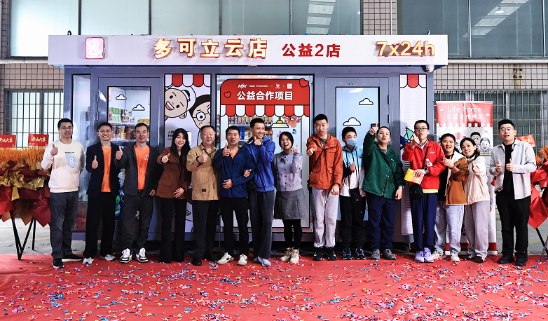 当TBB拓宝厂区邂逅公益星光：无人超市开启自闭症青年职业新篇