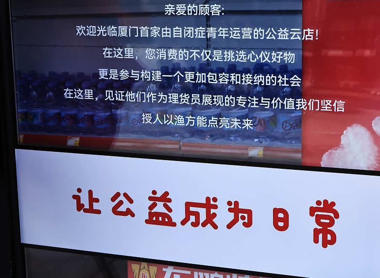 当TBB拓宝厂区邂逅公益星光：无人超市开启自闭症青年职业新篇