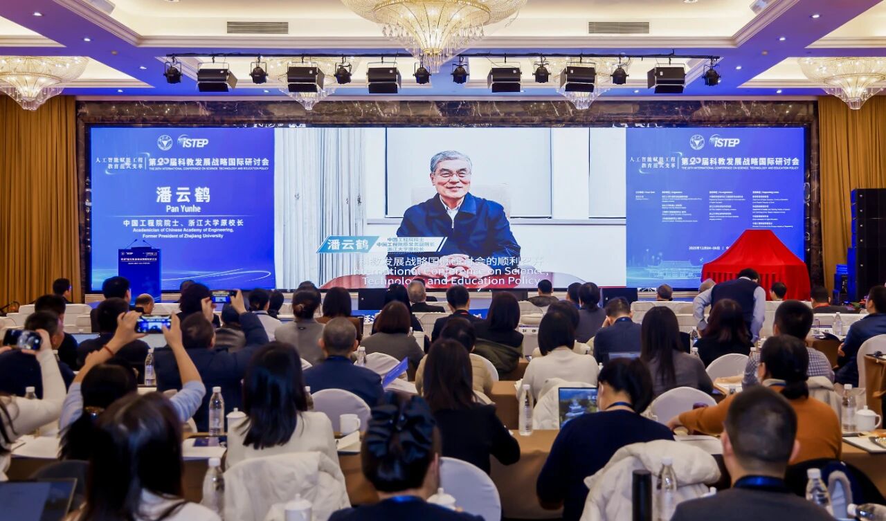 第二十届科教发展战略国际研讨会在杭召开