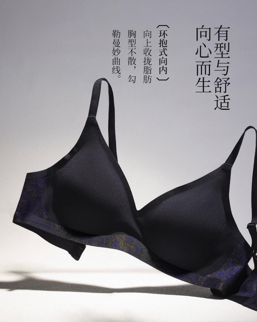 找到你的“第二层皮肤”：内衣选购实用指南