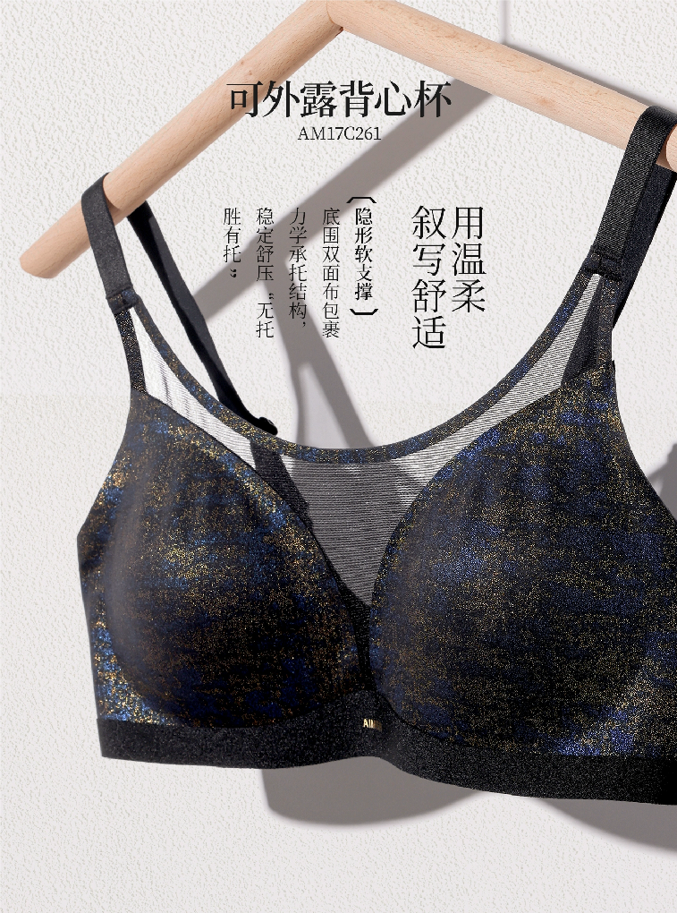 找到你的“第二层皮肤”：内衣选购实用指南