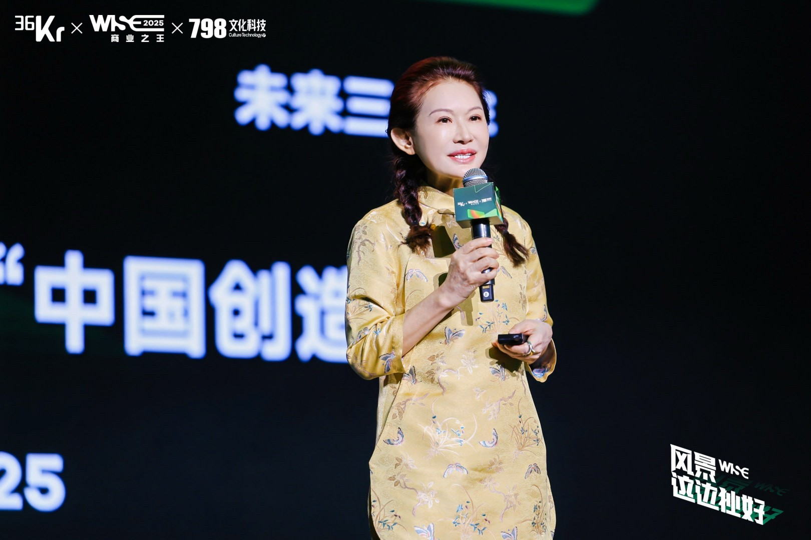 华熙生物赵燕：共生的力量，华熙生物引领中国制造与生命再生