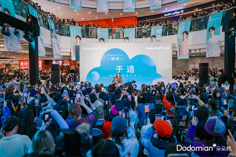 朵朵棉携手代言人于适盛大启幕 “与适同行”首次线下见面会 朵朵棉携手代言人于适盛大启幕 “与适同行”首次线下见面会