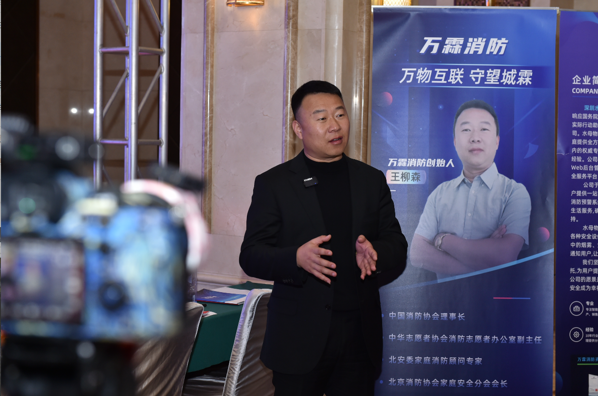 万霖消防技术有限公司获500万元天使投资，加速智慧消防布局