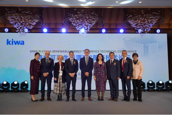 Kiwa可再生能源TIC服务中心扩容,全链条技术赋能新能源产业升级