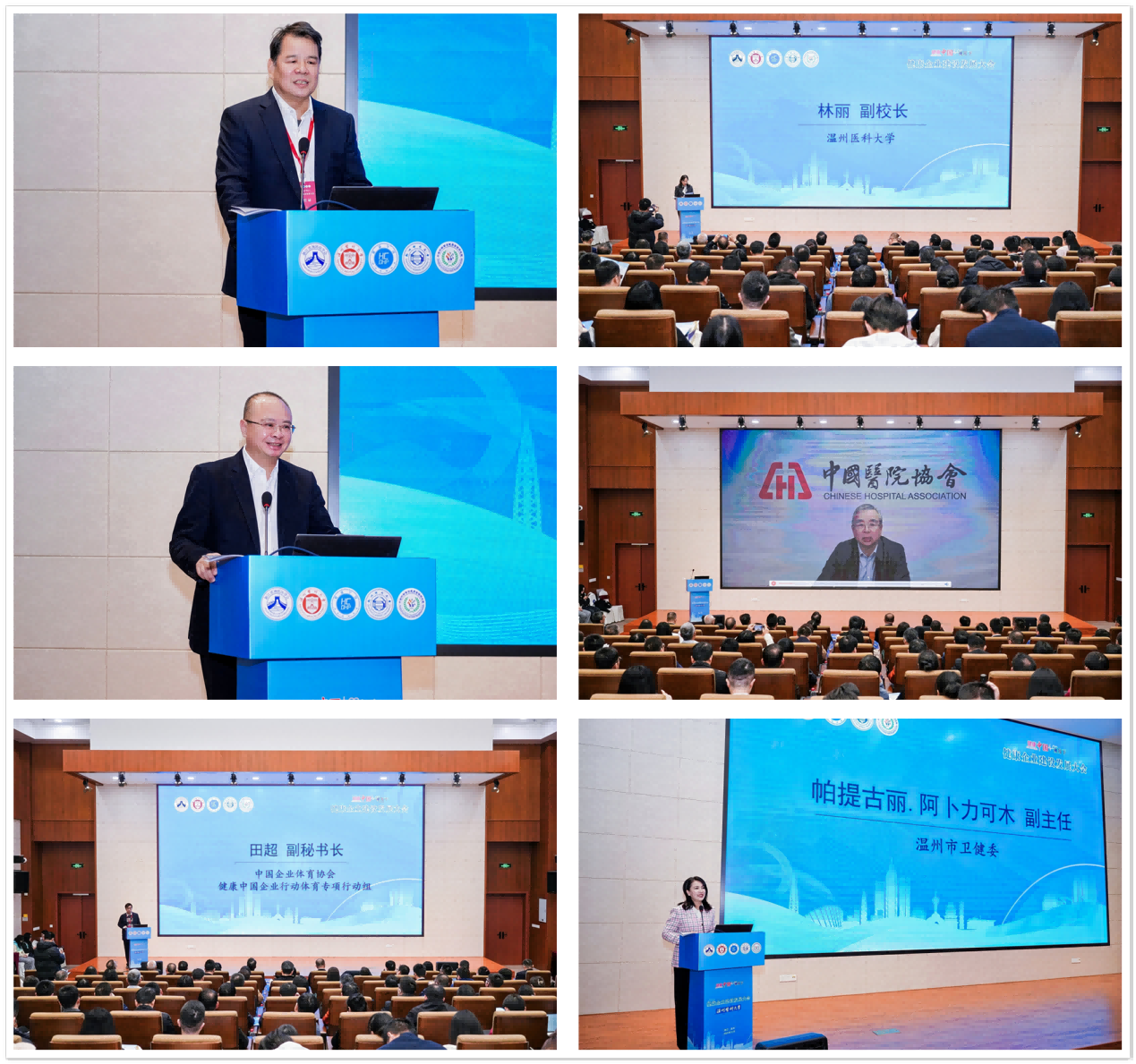 2025年“健康中国”视角下健康企业建设发展大会隆重召开