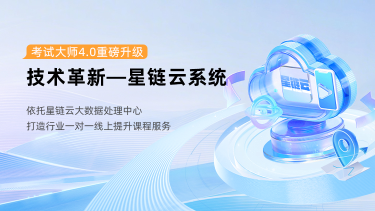 中高考提分难题何解？考试大师用科技打造个性化学习新路径