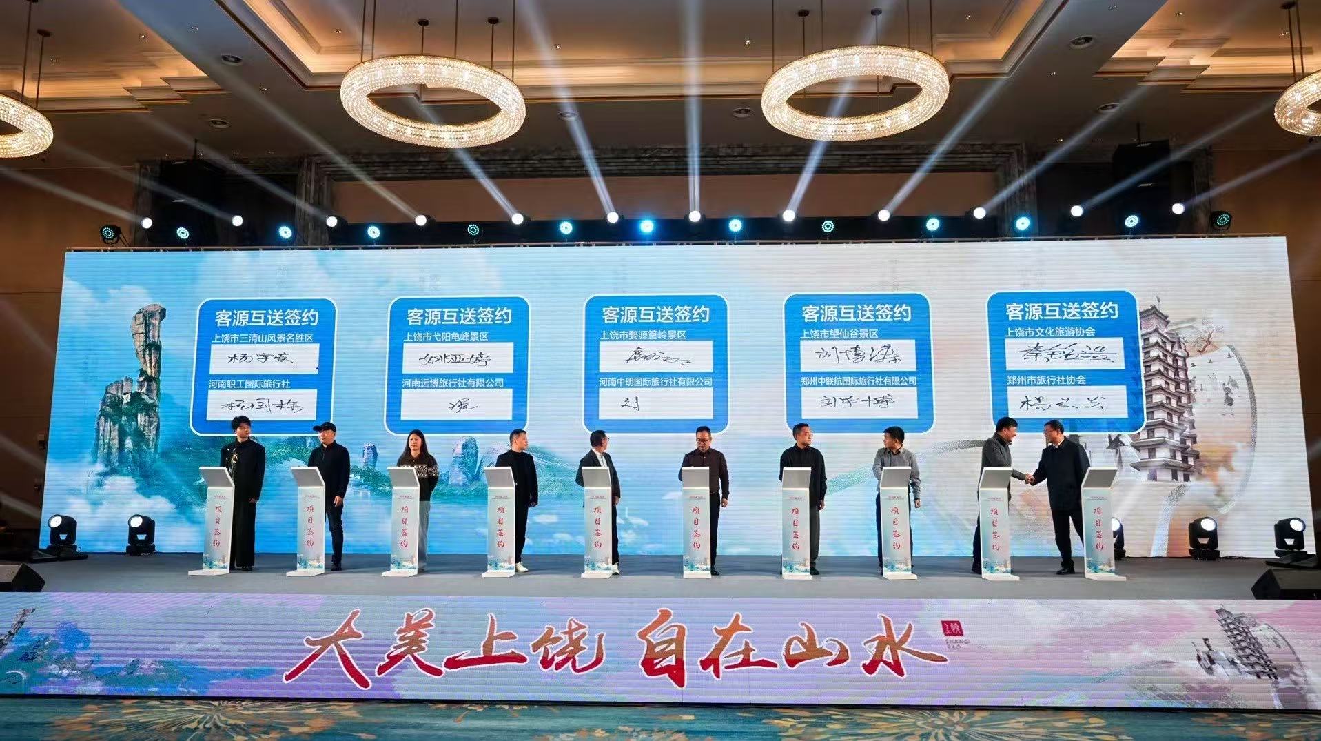 “郑”好遇“上”你！2025“大美上饶 自在山水”走进郑州文旅宣传暨招商推介活动举办