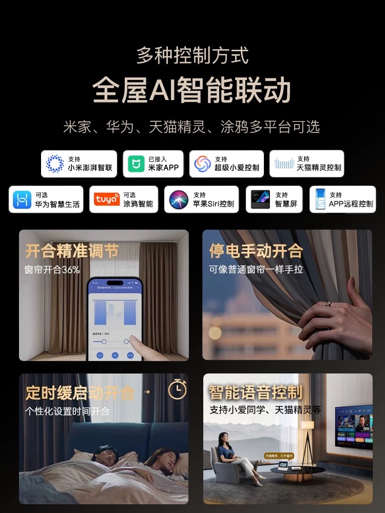 电动窗帘怎么选？从入门到精通的智能家居，教你怎么避坑