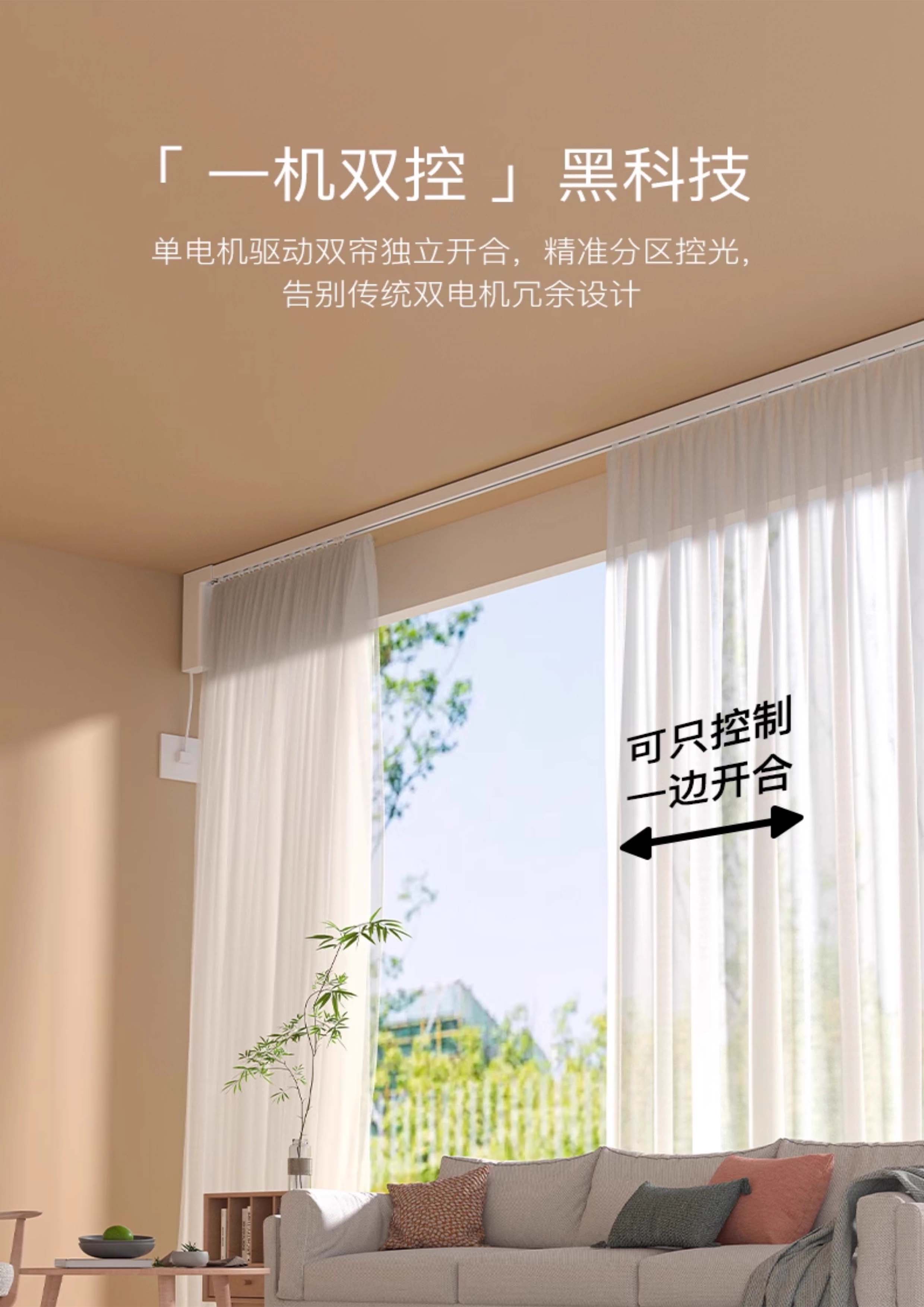 电动窗帘怎么选？从入门到精通的智能家居，教你怎么避坑