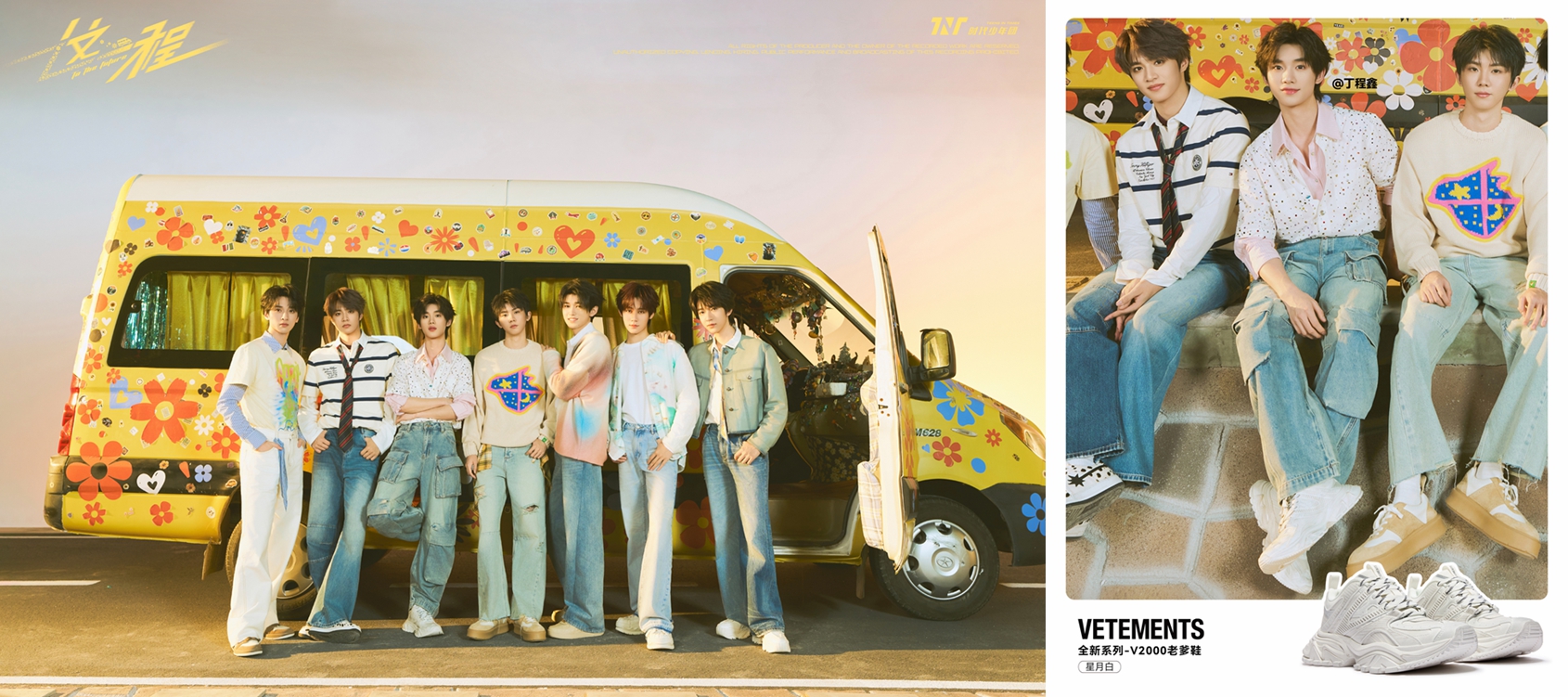 明星扎堆上脚！新年吸睛穿搭的王炸单品竟是它？