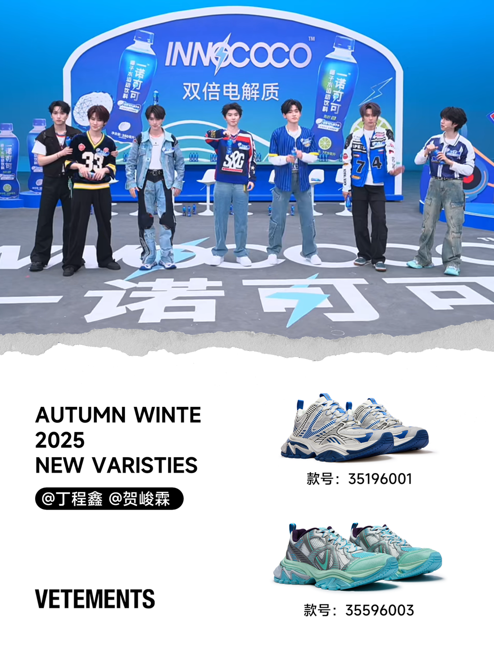 明星扎堆上脚！新年吸睛穿搭的王炸单品竟是它？