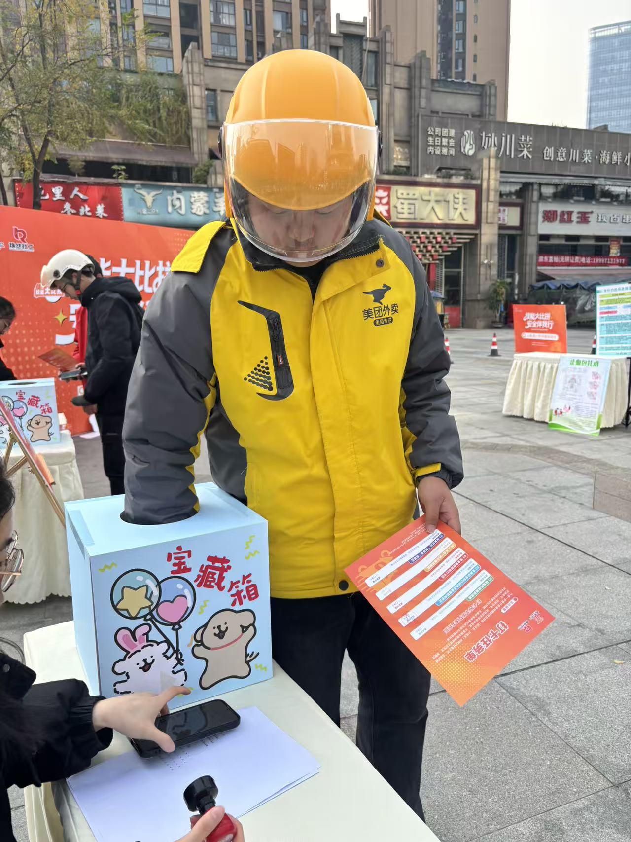 桂溪街道吉泰社区开展“桂韵温情，暖意溪溪”冬送温暖主题活动之技能大比拼，安全伴我行