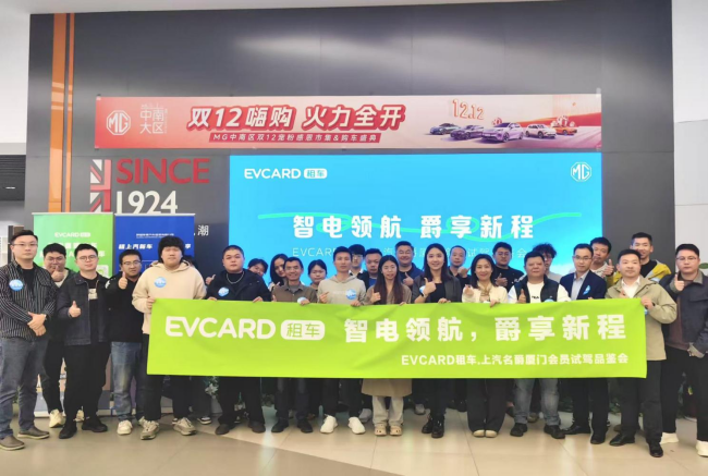 环球车享联动上汽乘用车构筑中高端电车品宣新阵地，赋能市场升级