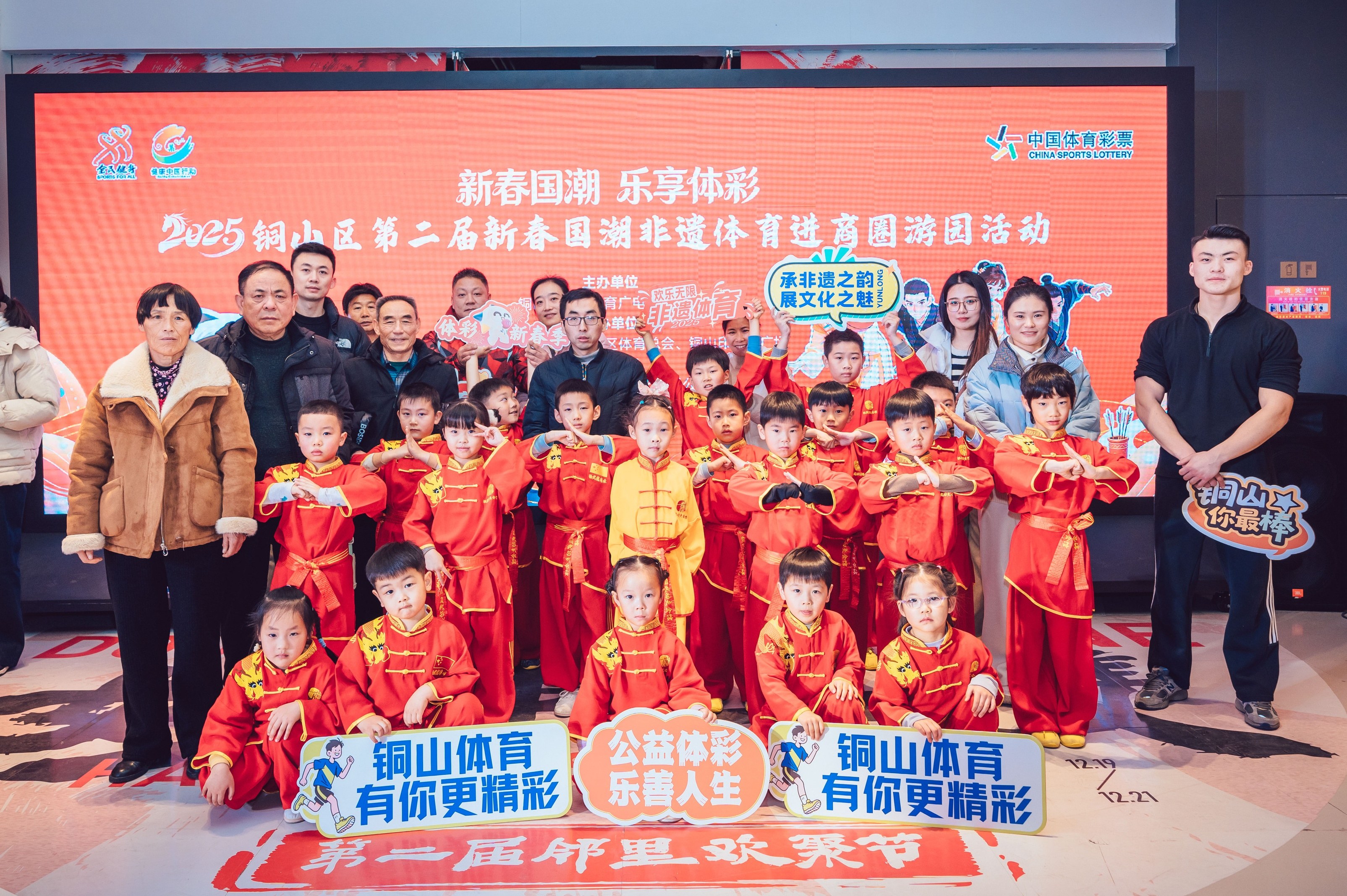 当国潮遇见非遗体育：铜山区第二届新春游园活动点亮商圈消费新场景！