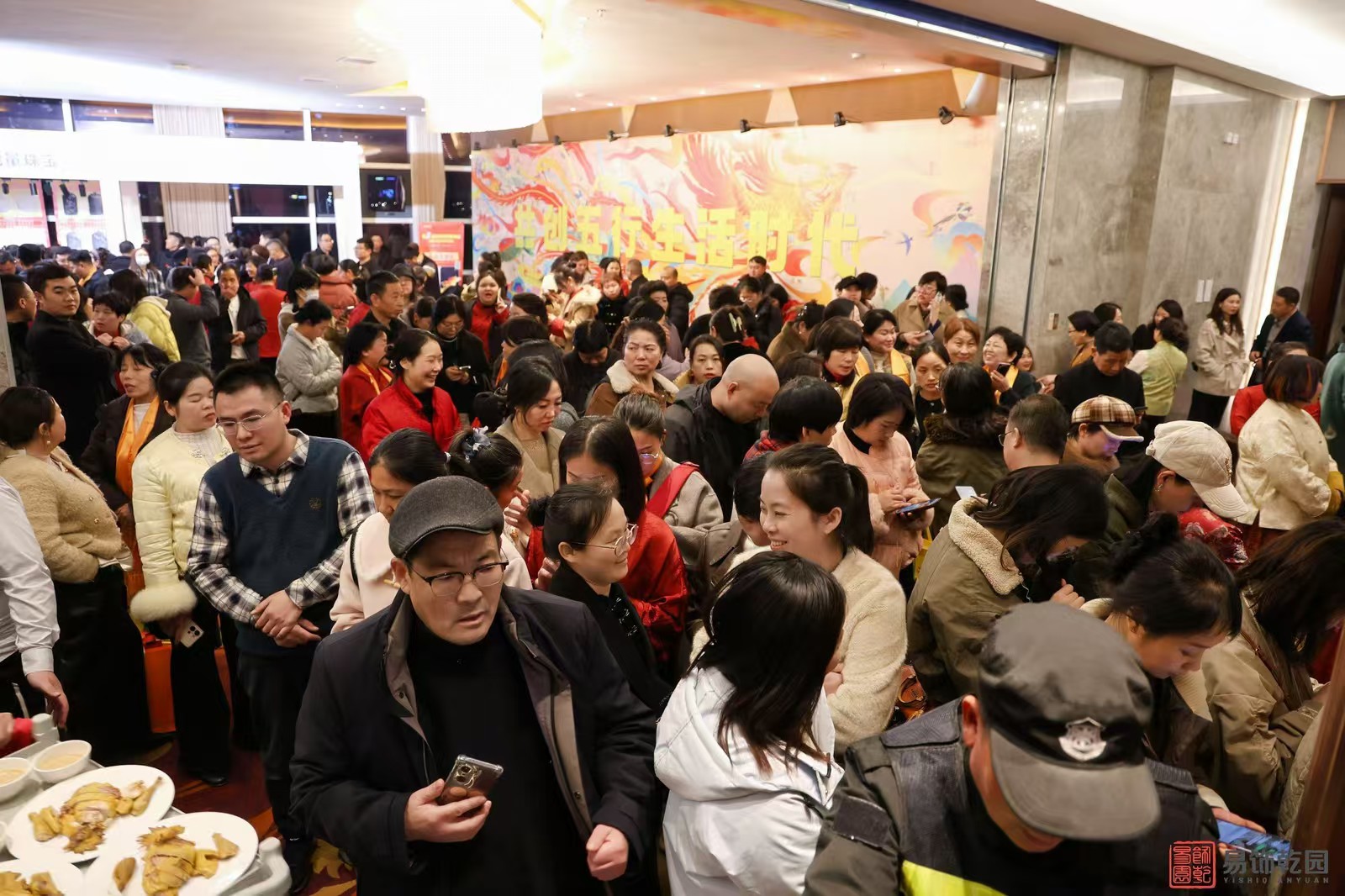 易饰乾园年终盛典第二届五行好物发布会圆满举行