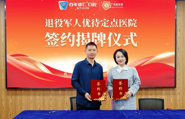 �������ֺ���ҵ��������ʿ�ǻ���Ƴ�Ϊ���۾����Ŵ�����ҽԺ��