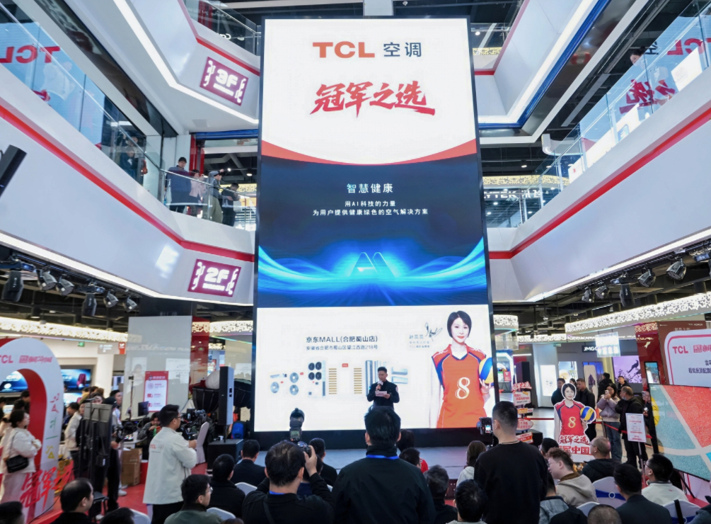 TCL冠军中国行，奥运冠军赵蕊蕊见证小蓝翼新一代AI健康空调发布