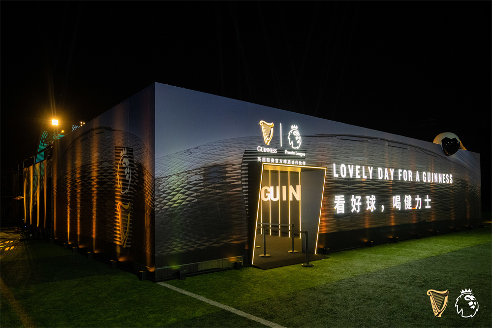 观赛“无界”：健力士创新“啤酒+”体验场景，燃动英超时刻