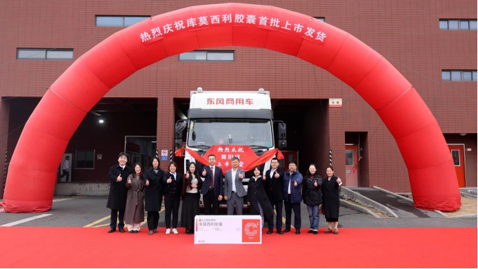 正大天晴库莫西利胶囊首发，谢承润领航乳腺癌治疗创新