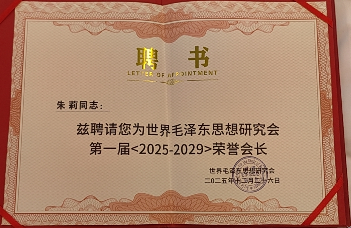 传承思想火炬，照亮和平征程