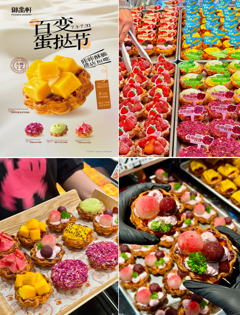 銷量翻倍方法論：中焙蛋撻&御品軒共創(chuàng)現(xiàn)象級(jí)爆款！