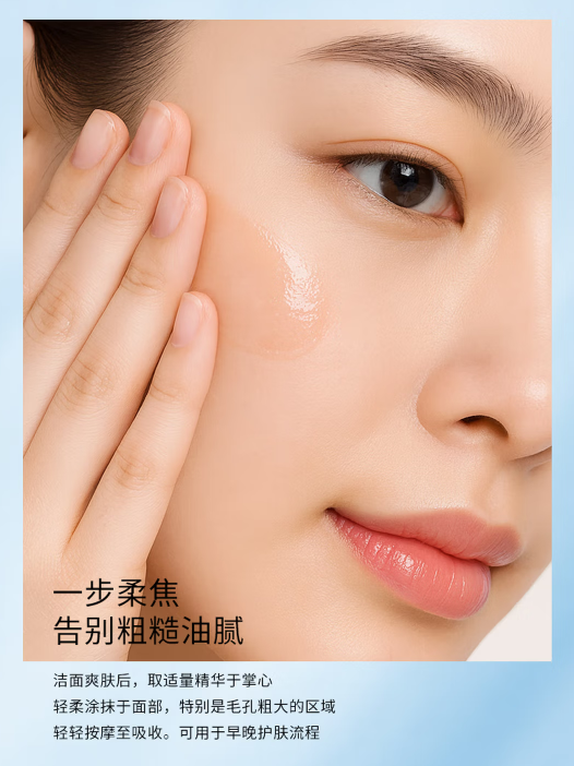 爱心梦缘毛孔收缩精华液，以“双效科技”开启7天逆龄新时代