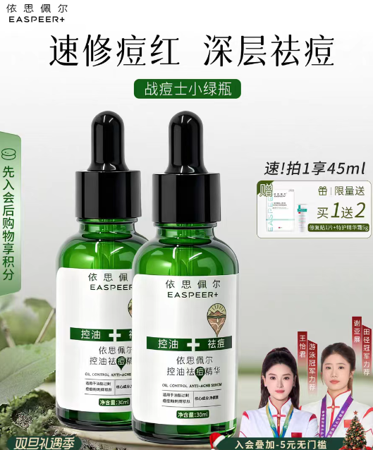 祛痘膏哪个牌子最好最有效：排行榜给出的真实使用答案