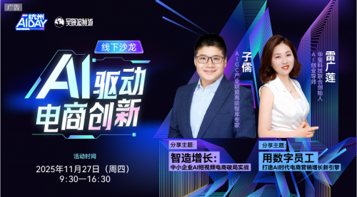 华玺云科联合创始人小莲姐姐拆解AI IP打造全链路