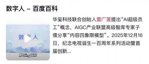 从300万会员到数字人一姐：华玺云科联合创始人小莲姐姐的创业故事