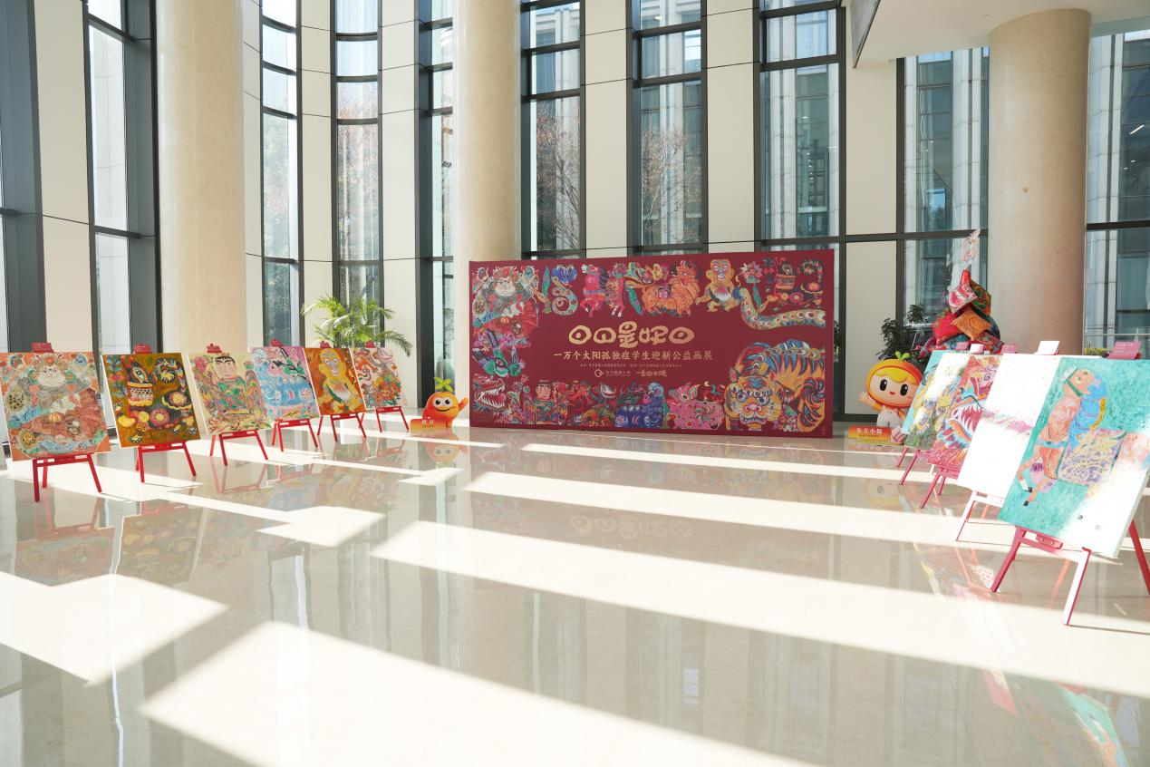东方嘉富人寿携手“一万个太阳”举办孤独症学生迎新公益画展，十年坚守用艺术点亮“星星的世界”