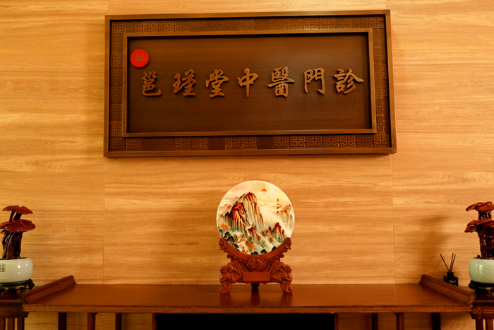 邕瑾堂中医门诊:以互联网为依托,打造中医男科与内科专病团队 邕瑾堂中医门诊:以互联网为依托,打造中医男科与内科专病团队