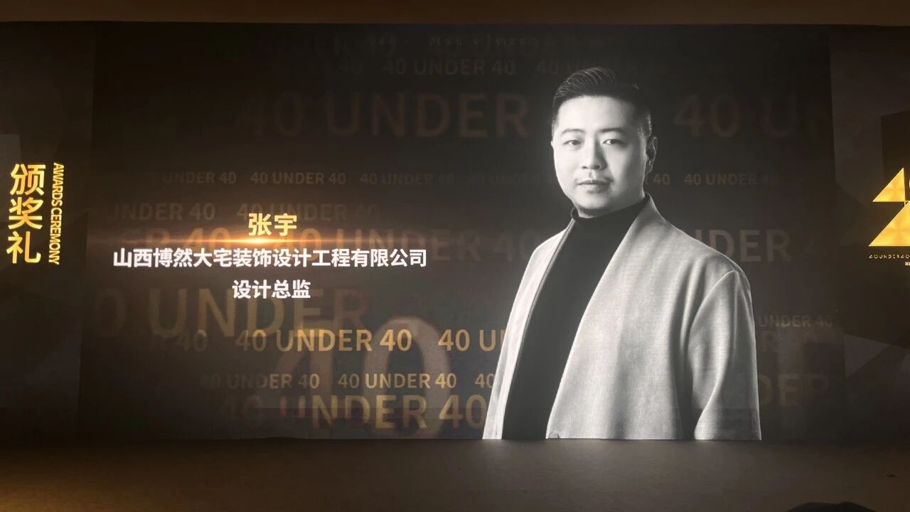 专访博然设计创始人张宇先生：以设计为魂，筑就临汾装修设计人居新标杆