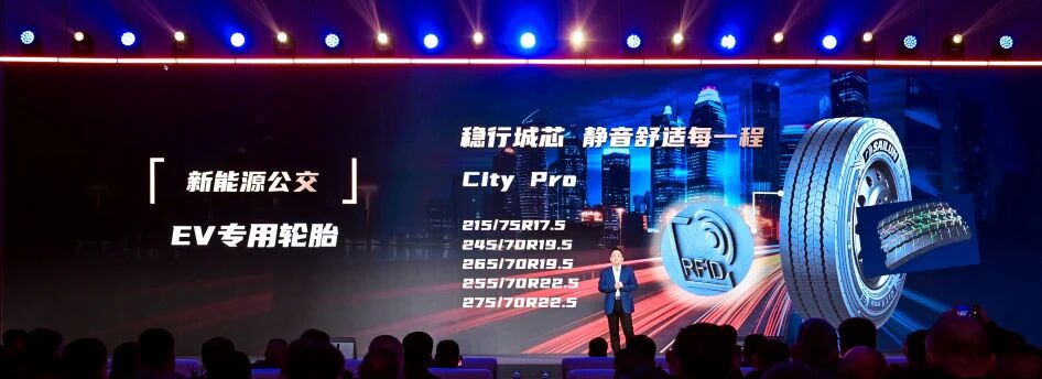 赛轮集团发布全新一代商用车轮胎 六大系列新品引领行业升级