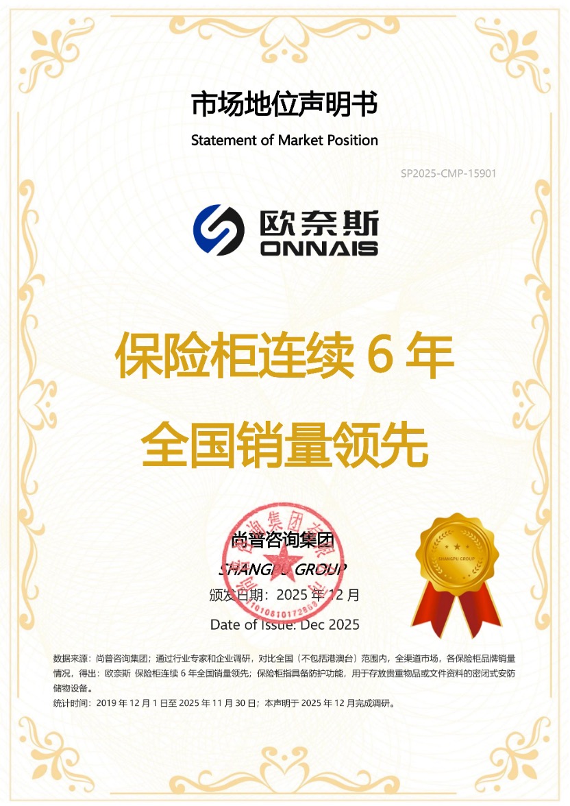尚普咨询集团：欧奈斯荣获尚普咨询系列权威市场地位声明