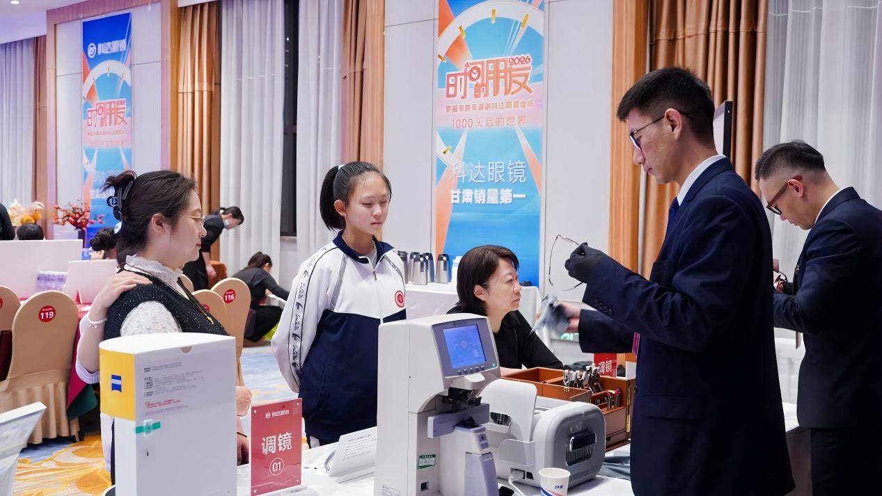 甘肃科达眼镜携手得到App，打造跨年思想盛宴