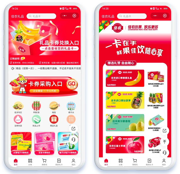 锚定千亿礼品市场，佳农携手微盟共推果业数智化升级